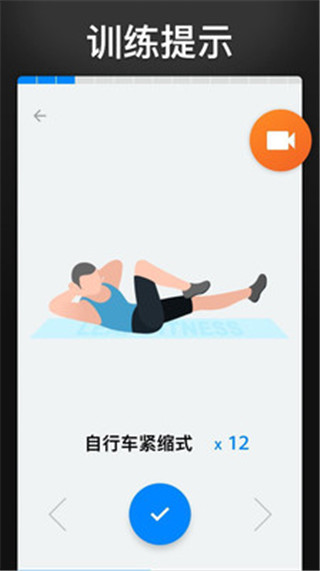 30天内练出六块腹肌app2