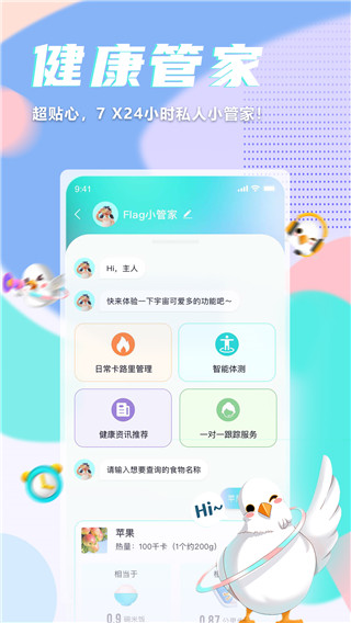 呼啦鸽app最新版4