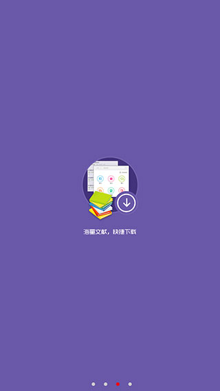 caj云阅读最新版app4