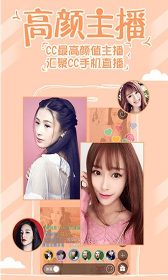网易CC直播旧版3