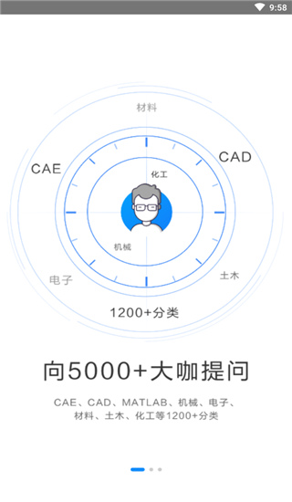 技术邻app1