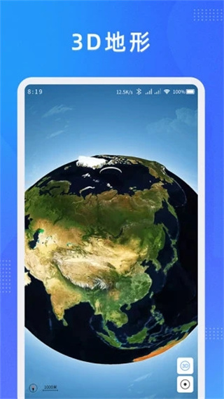 纬图斯卫星地图APP2