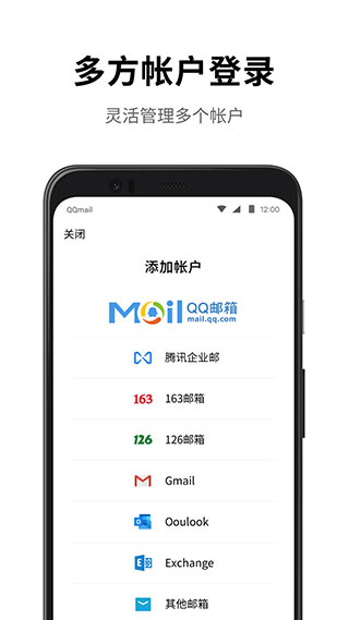 qq邮箱2023最新版2