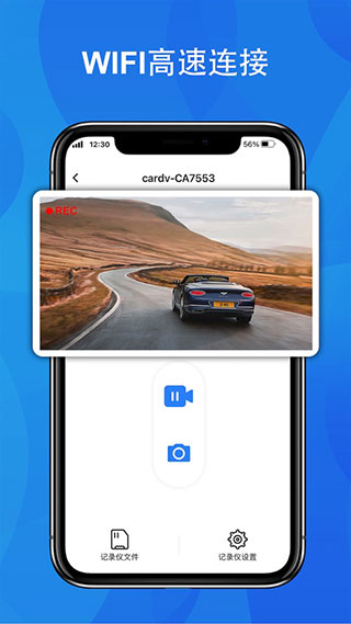fitcam行车记录仪app2