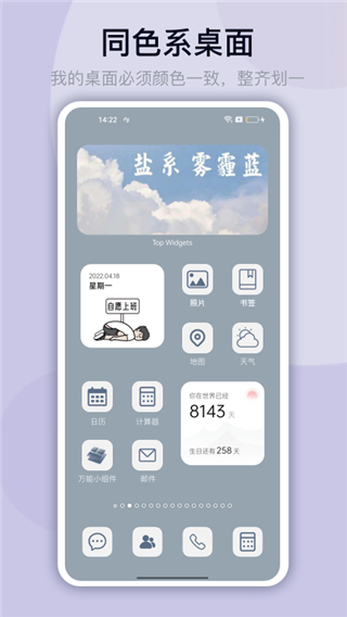 万能小组件灵动岛app最新版2