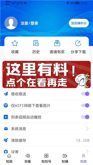 知知贵阳app5