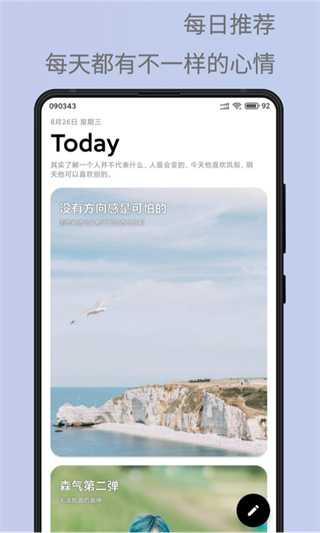 安卓壁纸精选app1