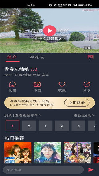 97剧迷app5