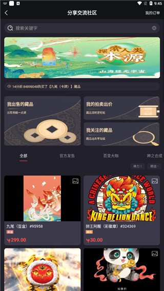 数创空间app官方版4