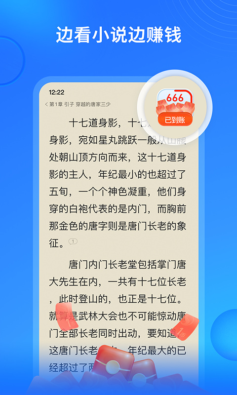 搜狗免费小说极速版app(原多多免费书)1