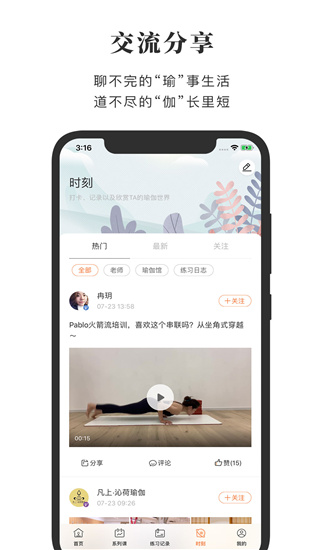 全是瑜app3