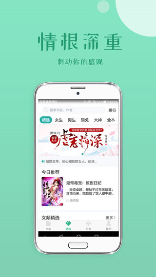 落初文学小说网app3