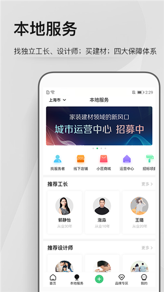 考拉小匠app2