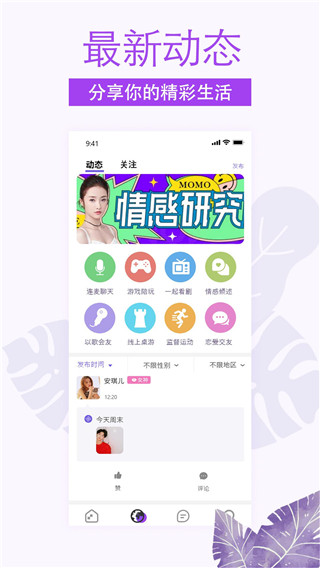 非旅陪玩app4