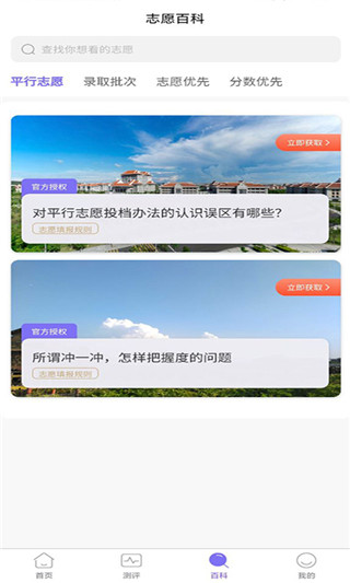 艺愿无忧app2