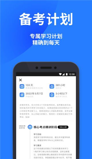 深蓝法考app4