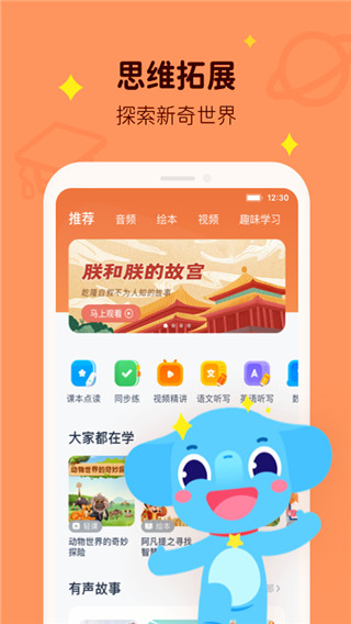 小盒家长app(更名为小盒学习)2