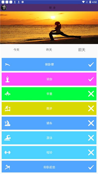 健身吧APP4