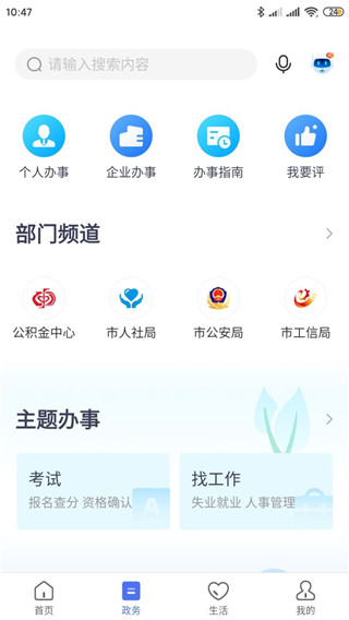 南通百通app2