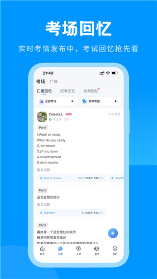 雅思哥app1