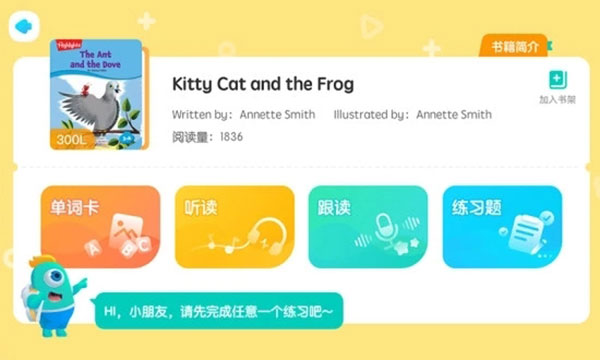 新东方小书童app官方最新版5