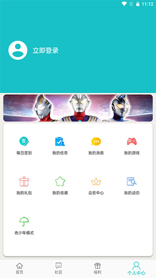 乐社区app4