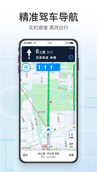 腾讯地图北斗导航app5