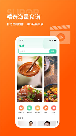 苏泊尔app1