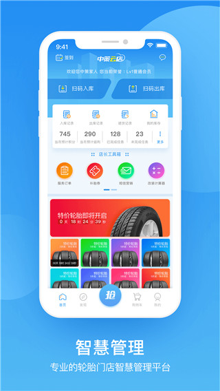中策云店app4