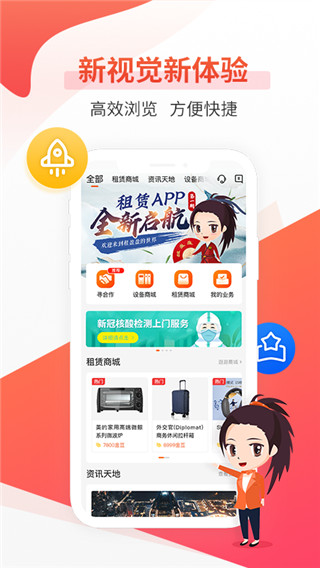 平安租赁app最新版2