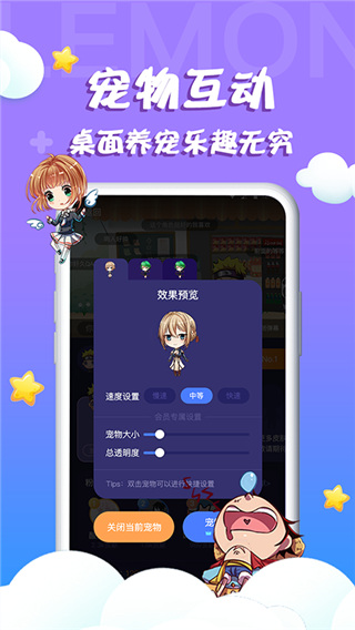 柠檬桌面宠物app最新版5