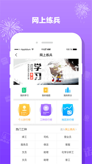 豫工惠app最新版2