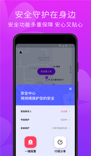 花小猪打车app3