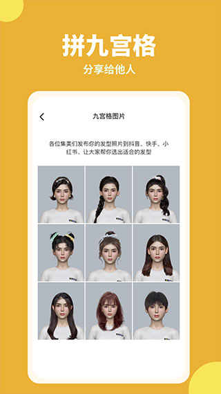 试发型相机app3