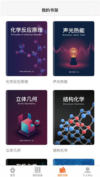 火花学院app4