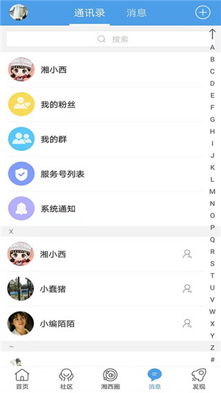 掌上湘西app5