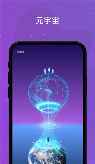 领主世界元宇宙app1