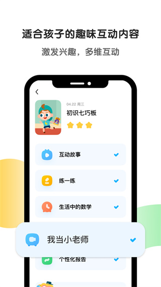 斑马app3