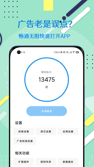 禅师app最新版2