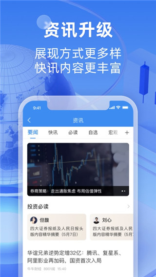 恒泰金玉管家app2