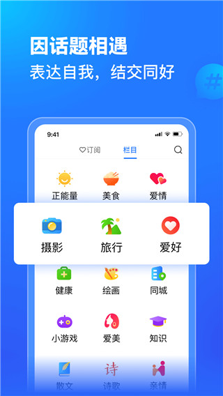 美篇app2