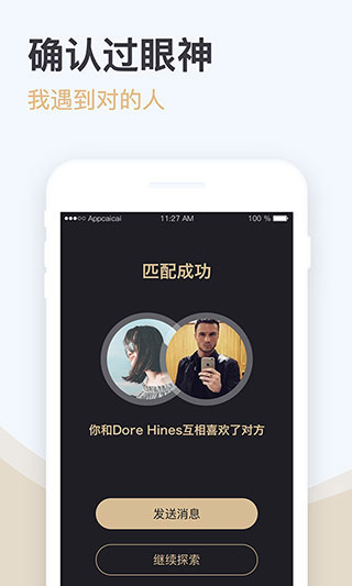 爱优婚恋app官方版最新版3