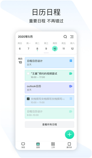 闪布app2