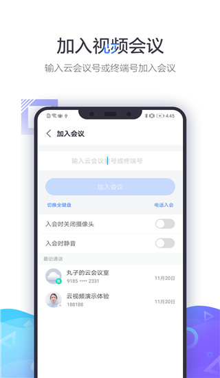 小鱼易连app1