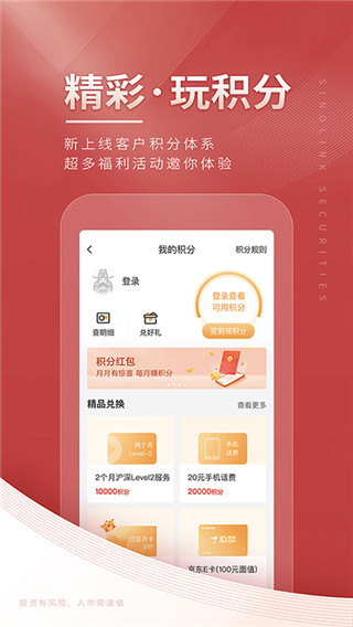 国金证券佣金宝app官方版2