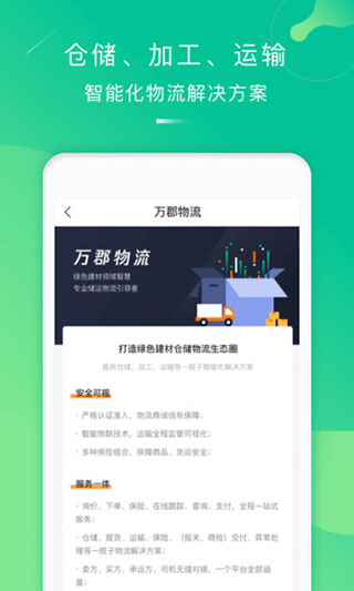 万郡易采app3