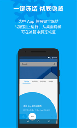 冰箱icebox免费解锁高级版3