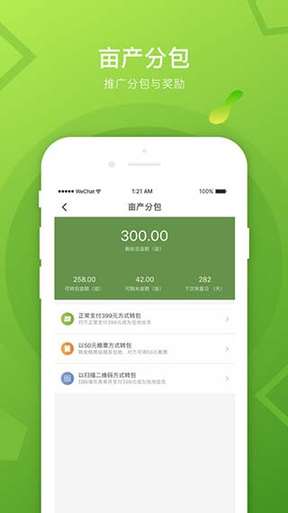 稻我家app4