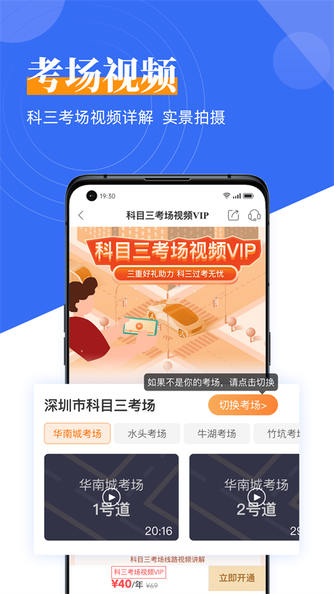 斑斑驾道定制版app官方版最新版5