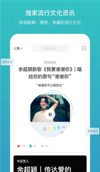 听果音乐app4